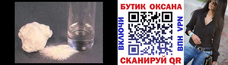 БУТИРАТ Butirat  Норильск 