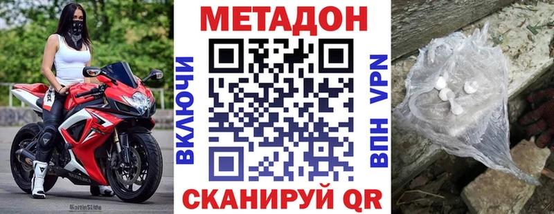 Метадон VHQ  купить закладку  Норильск 